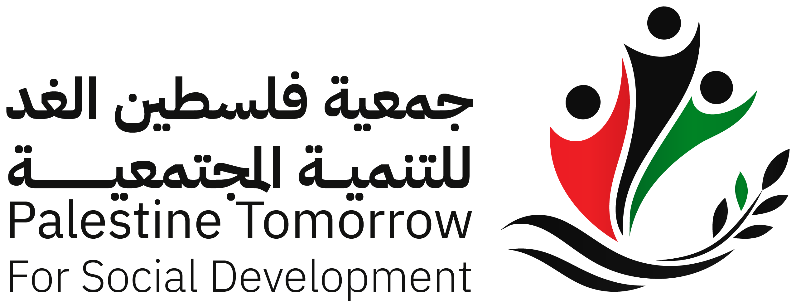 جمعية فلسطين الغد للتنمية المجتمعية