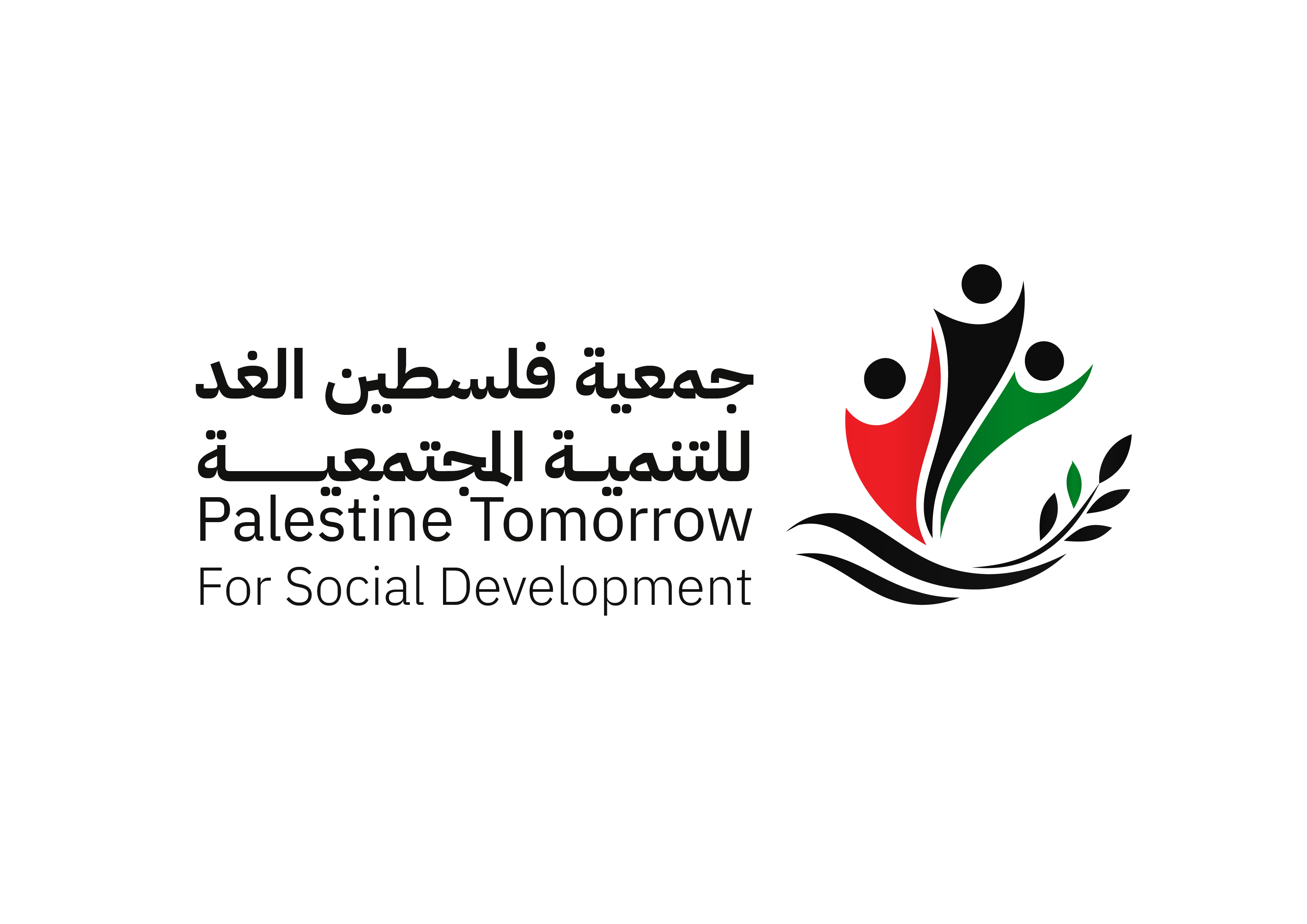 جمعية فلسطين الغد للتنمية المجتمعية
